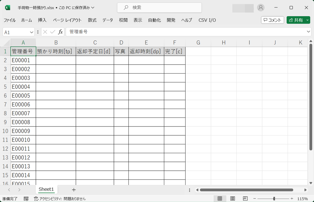 定義ファイル（手荷物一時預かり）