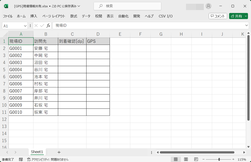 定義ファイル（現場情報共有）