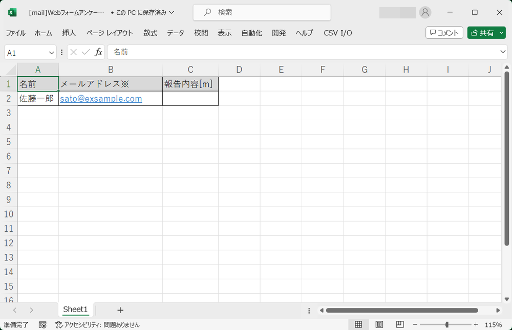 定義ファイル（WEBフォームアンケート）