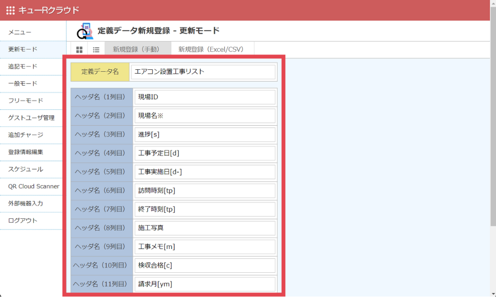 新規登録（詳細登録）