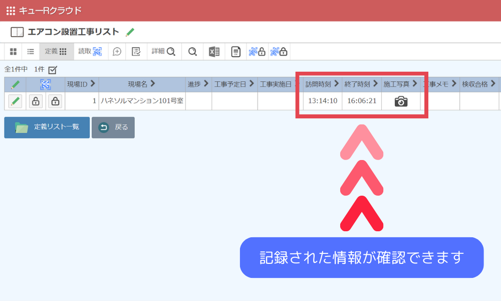 管理者画面