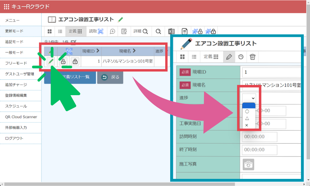 定義データ（リスト表示）