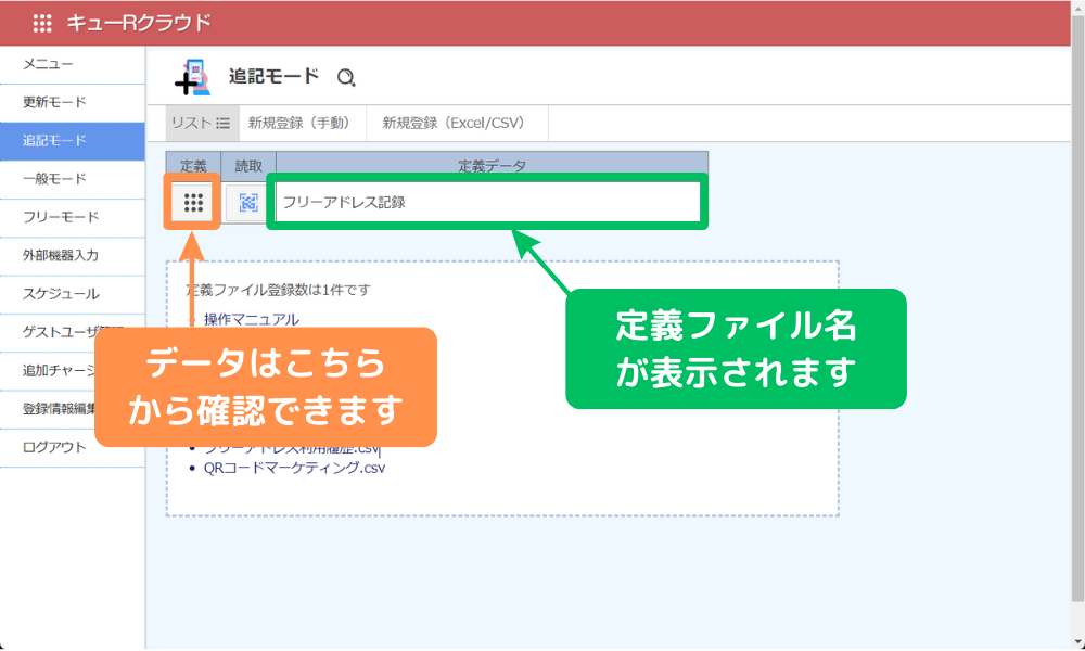ファイル取り込み（ドラッグアンドドロップ対応）