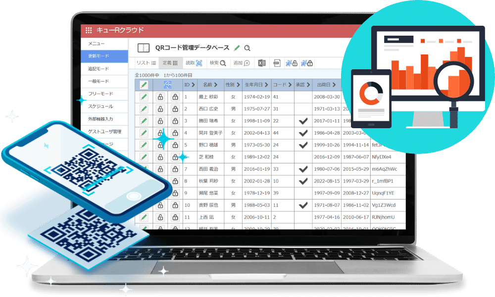 QRコードを使ってスマートな管理をして業務効率化を実現しよう