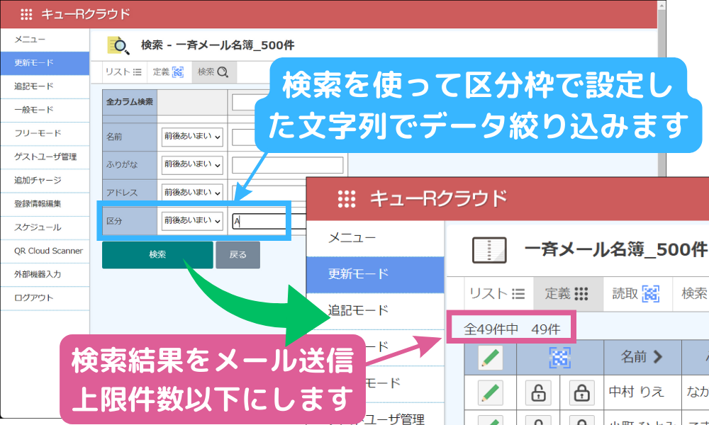 検索条件